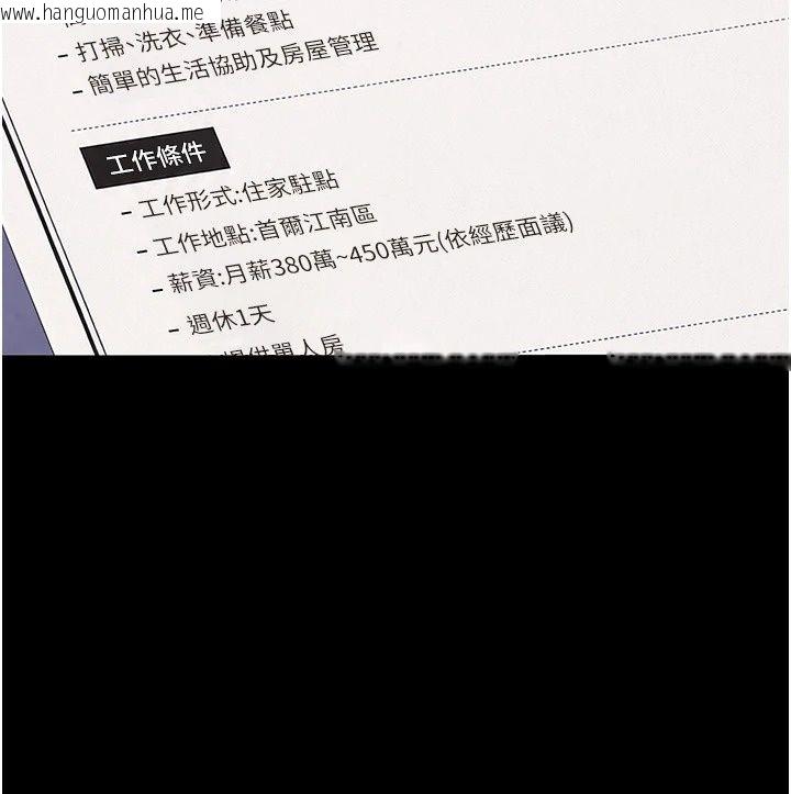韩国漫画幼惑韩漫_幼惑-第47话-神秘的富婆常客在线免费阅读-韩国漫画-第170张图片