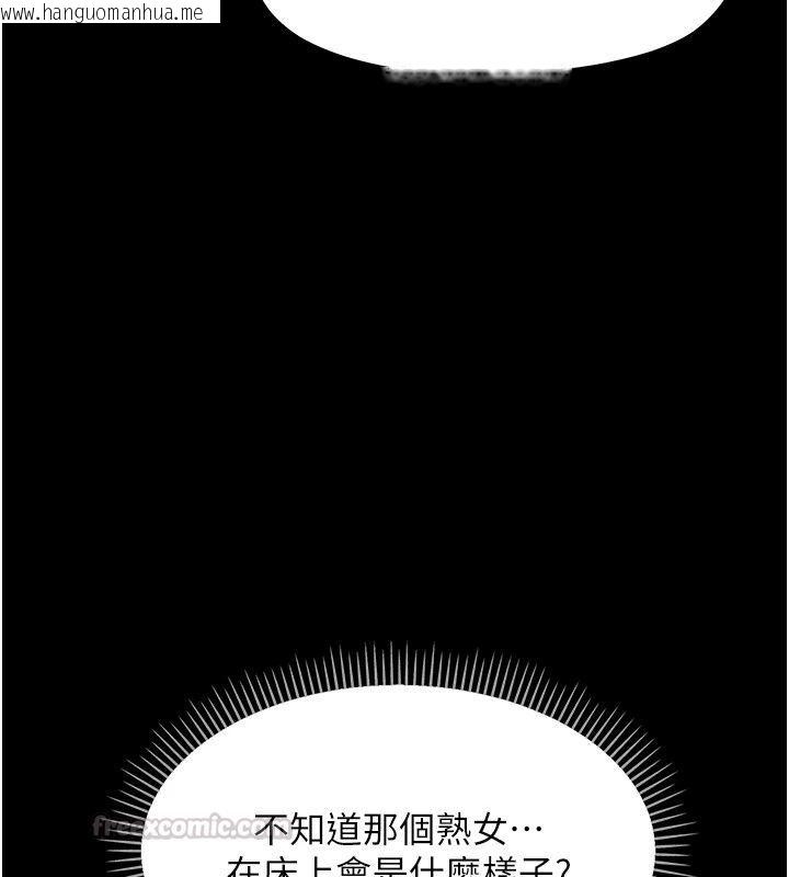 韩国漫画幼惑韩漫_幼惑-第47话-神秘的富婆常客在线免费阅读-韩国漫画-第135张图片