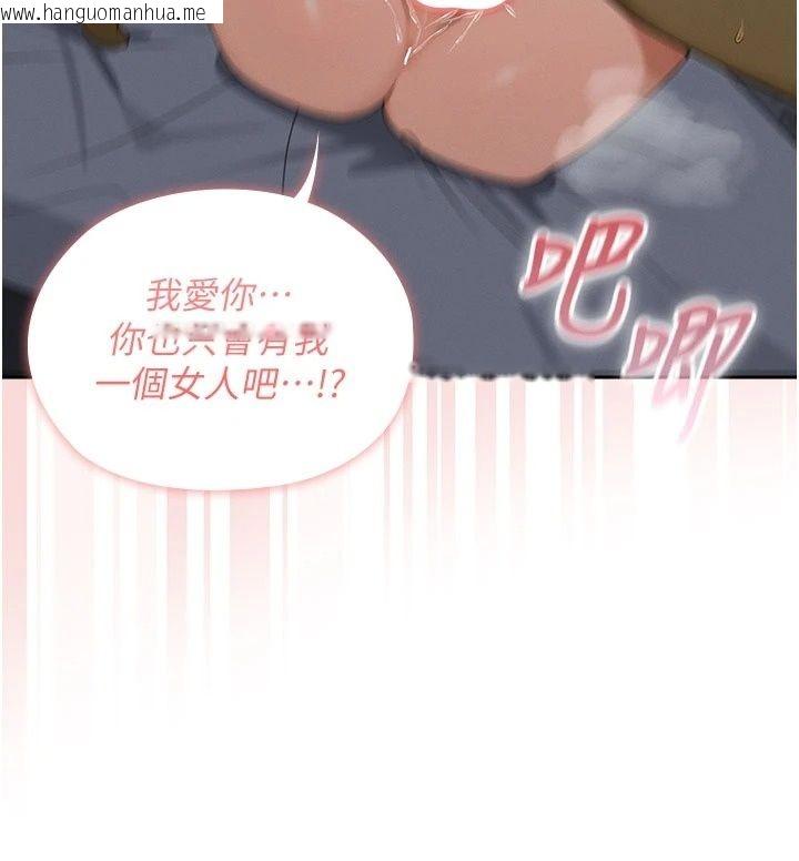 韩国漫画魔法少女露美娜韩漫_魔法少女露美娜-第22话-与兽人充满爱意的性爱在线免费阅读-韩国漫画-第122张图片