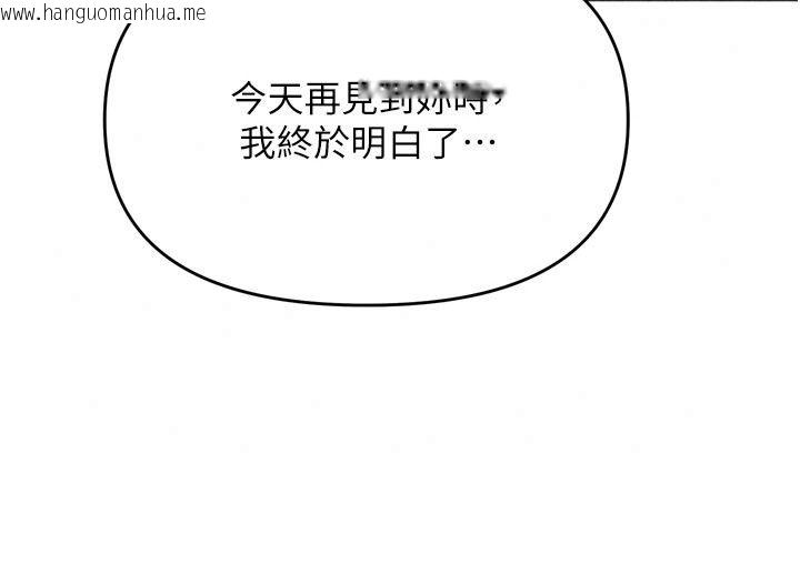 韩国漫画朋友妈妈我天菜韩漫_朋友妈妈我天菜-第7话-我知道妳是人妻，但我爱妳在线免费阅读-韩国漫画-第52张图片