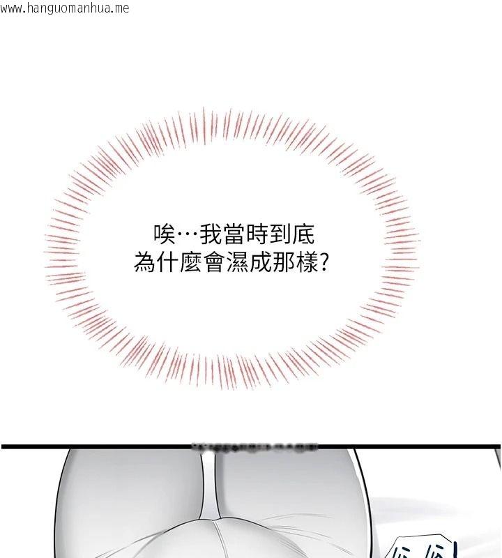 韩国漫画欲望入门课韩漫_欲望入门课-第9话-娇喘连连的诊间在线免费阅读-韩国漫画-第146张图片