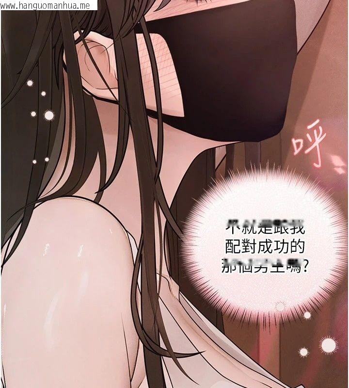韩国漫画理想型演算法韩漫_理想型演算法-第15话-是我露得不够多吗?在线免费阅读-韩国漫画-第69张图片