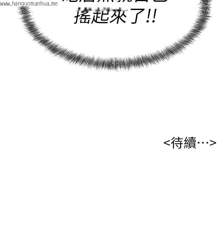 韩国漫画一发致富韩漫_一发致富-第10话-她自己摇起来了!!在线免费阅读-韩国漫画-第206张图片