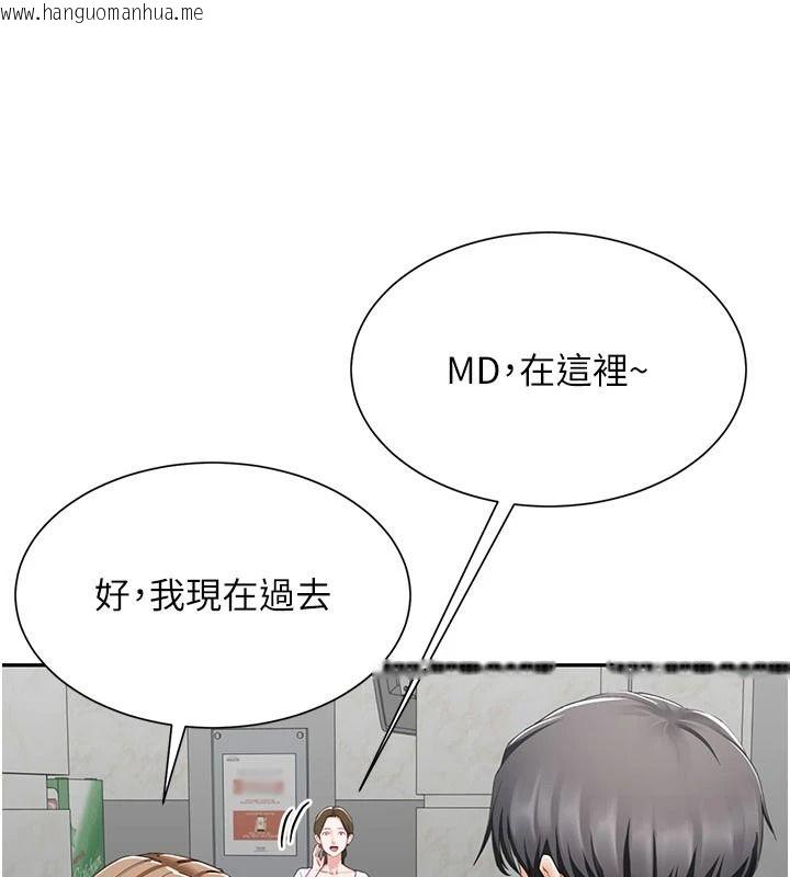 韩国漫画砲友满屋韩漫_砲友满屋-第21话-想要妈妈给的奖励吗?在线免费阅读-韩国漫画-第85张图片