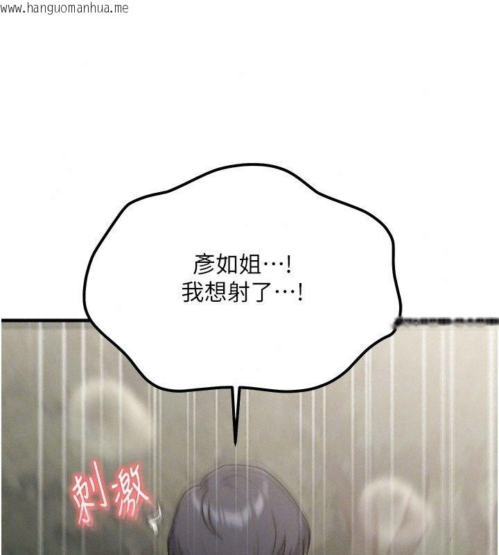韩国漫画朋友妈妈我天菜韩漫_朋友妈妈我天菜-第4话-用内射代替恋爱咨商在线免费阅读-韩国漫画-第162张图片