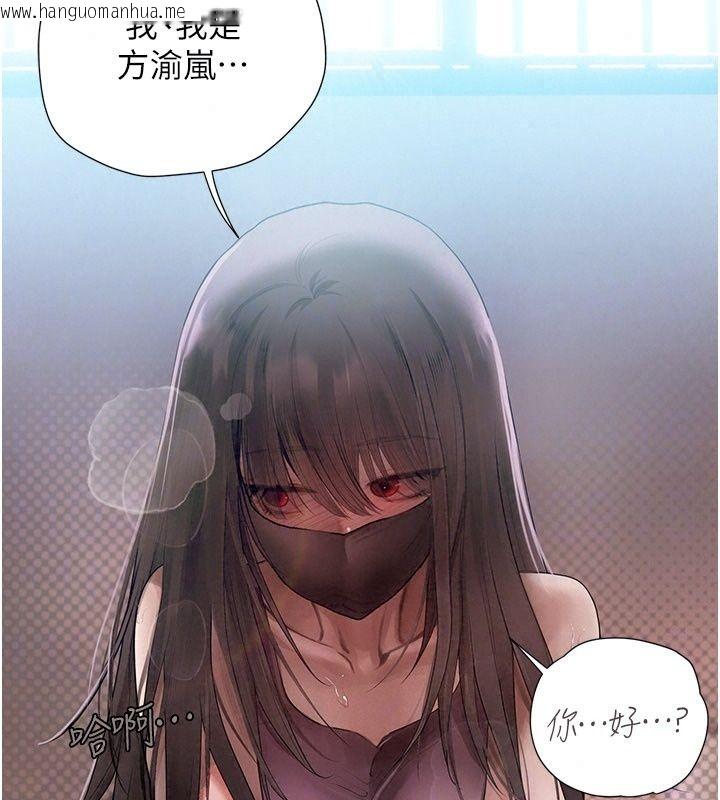 韩国漫画理想型演算法韩漫_理想型演算法-第15话-是我露得不够多吗?在线免费阅读-韩国漫画-第81张图片