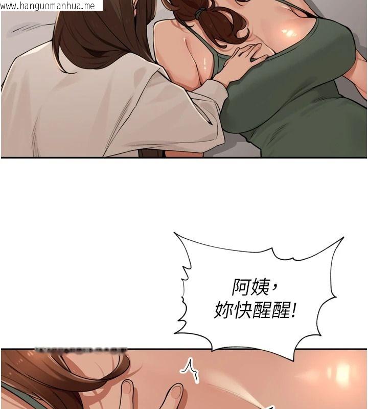 韩国漫画里长孙子开麦啦韩漫_里长孙子开麦啦-第56话-这女人是我兄弟?!在线免费阅读-韩国漫画-第92张图片
