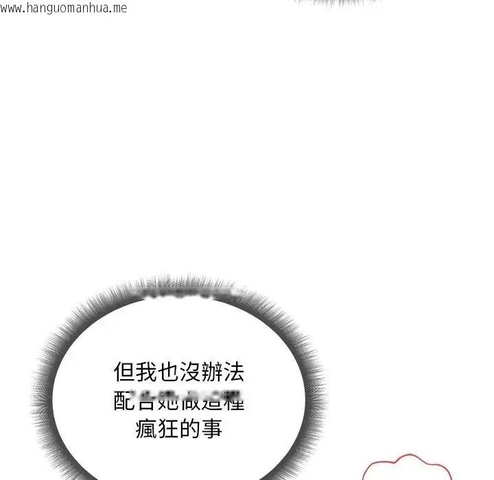 韩国漫画小姐由我来守护韩漫_小姐由我来守护-第39话在线免费阅读-韩国漫画-第113张图片