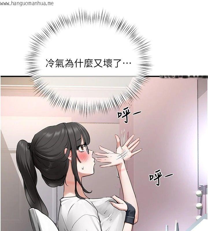 韩国漫画成人漫画取材课韩漫_成人漫画取材课-第20话-晓婷的大胆告白在线免费阅读-韩国漫画-第22张图片