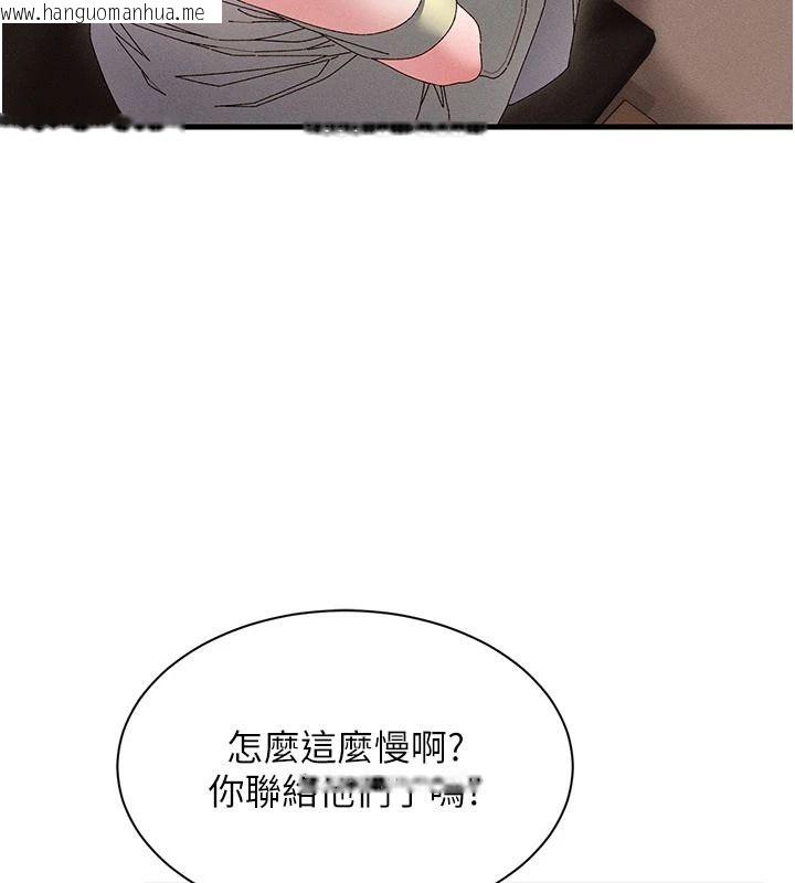韩国漫画人妻回春馆韩漫_人妻回春馆-第23话-各怀鬼胎的四人约会在线免费阅读-韩国漫画-第64张图片