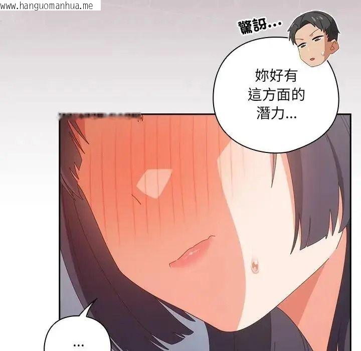 韩国漫画与众不同的兄妹/我家的掌上明珠韩漫_与众不同的兄妹/我家的掌上明珠-第65话在线免费阅读-韩国漫画-第74张图片