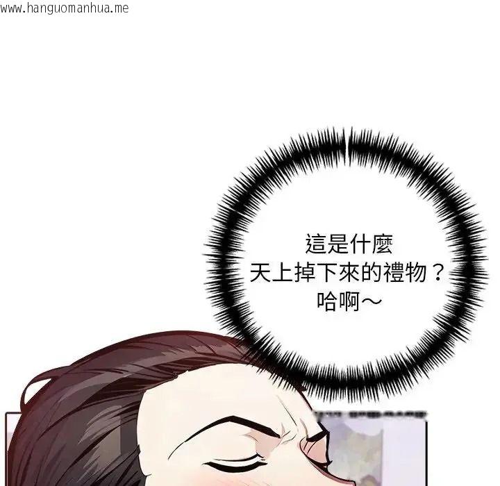韩国漫画爱情实验韩漫_爱情实验-第3话在线免费阅读-韩国漫画-第82张图片