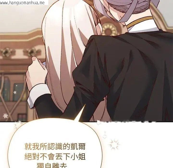 韩国漫画小姐由我来守护韩漫_小姐由我来守护-第39话在线免费阅读-韩国漫画-第41张图片