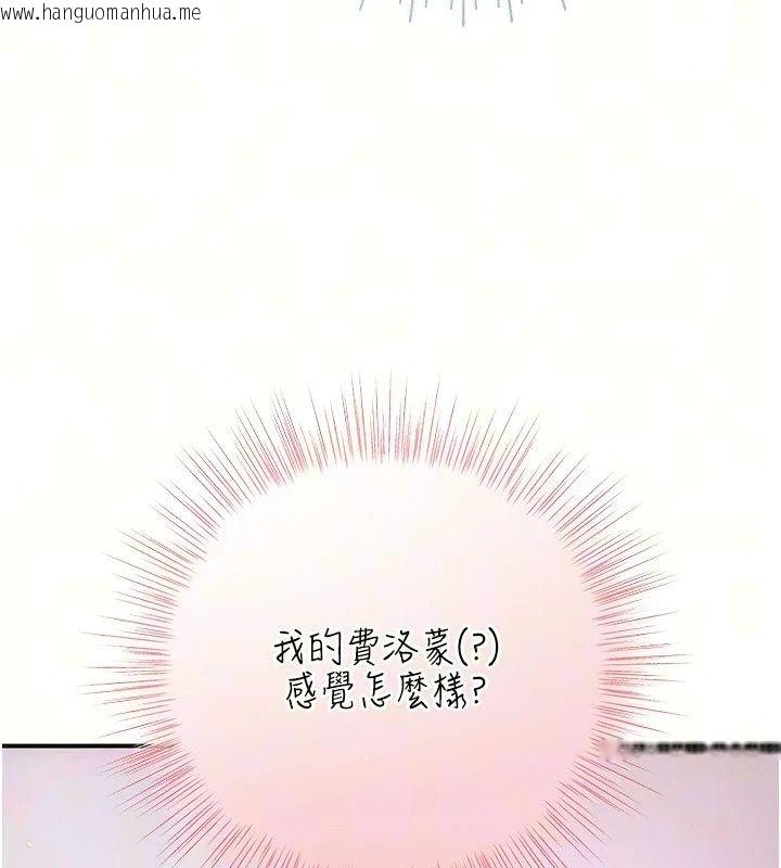韩国漫画理想型演算法韩漫_理想型演算法-第15话-是我露得不够多吗?在线免费阅读-韩国漫画-第101张图片