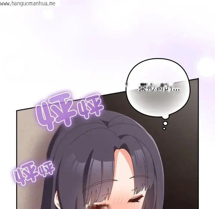 韩国漫画与众不同的兄妹/我家的掌上明珠韩漫_与众不同的兄妹/我家的掌上明珠-第65话在线免费阅读-韩国漫画-第27张图片