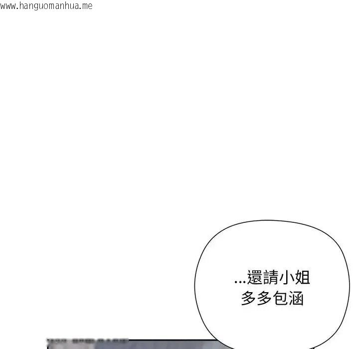 韩国漫画小姐由我来守护韩漫_小姐由我来守护-第39话在线免费阅读-韩国漫画-第18张图片