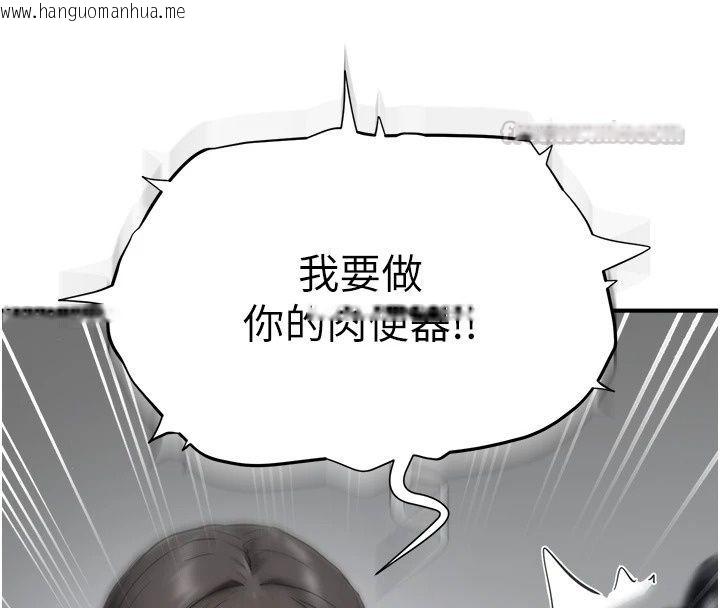 韩国漫画成人漫画取材课韩漫_成人漫画取材课-第20话-晓婷的大胆告白在线免费阅读-韩国漫画-第135张图片