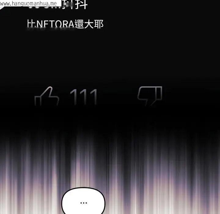 韩国漫画立志当VJ的娇妻韩漫_立志当VJ的娇妻-第7话在线免费阅读-韩国漫画-第138张图片
