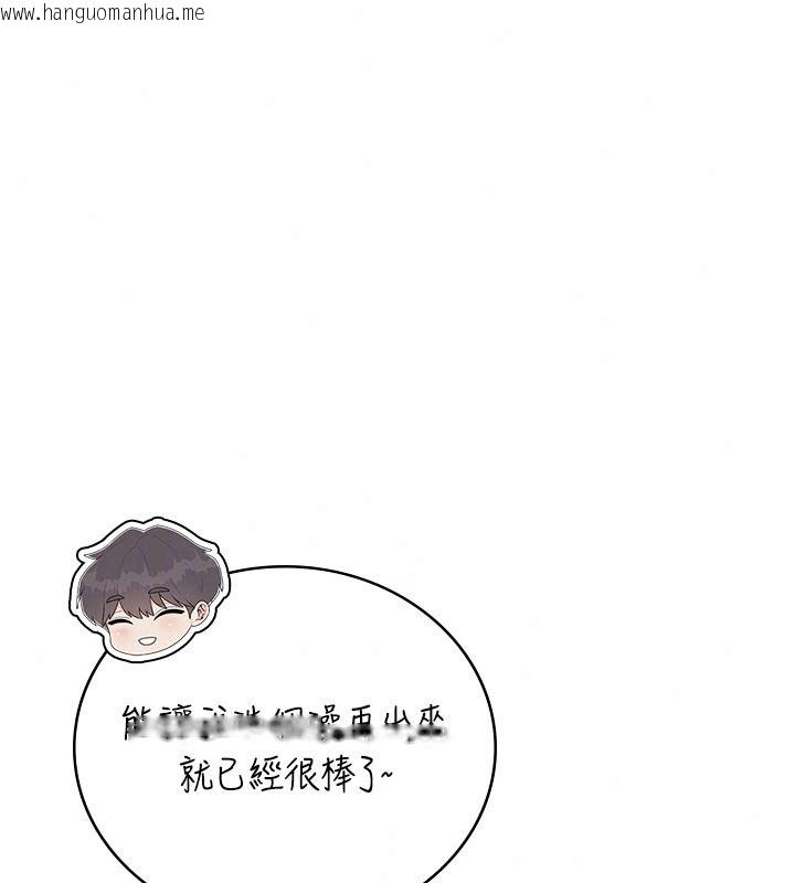 韩国漫画飞机杯女神连线中韩漫_飞机杯女神连线中-第81话-邂逅初恋的心动感觉在线免费阅读-韩国漫画-第38张图片