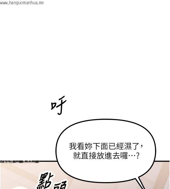韩国漫画朋友妈妈我天菜韩漫_朋友妈妈我天菜-第5话-好奇怪…在里面变大了在线免费阅读-韩国漫画-第1张图片