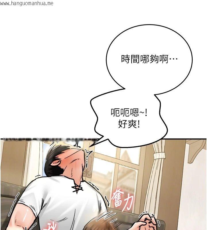 韩国漫画这一世我要开后宫韩漫_这一世我要开后宫-第26话-贵族千金沦为肉便器在线免费阅读-韩国漫画-第89张图片