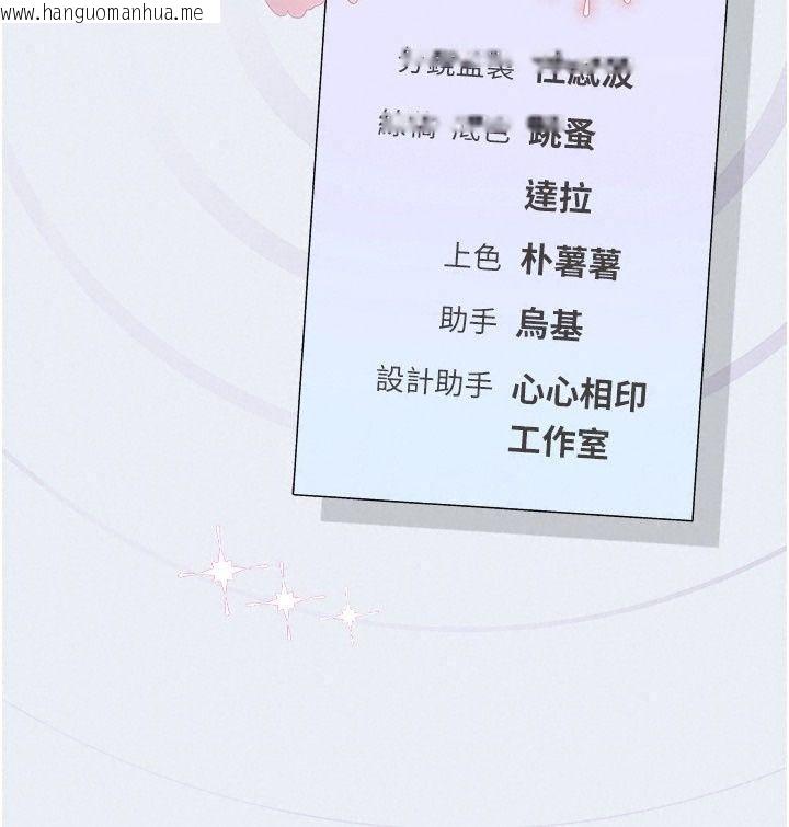 韩国漫画理想型演算法韩漫_理想型演算法-第15话-是我露得不够多吗?在线免费阅读-韩国漫画-第196张图片