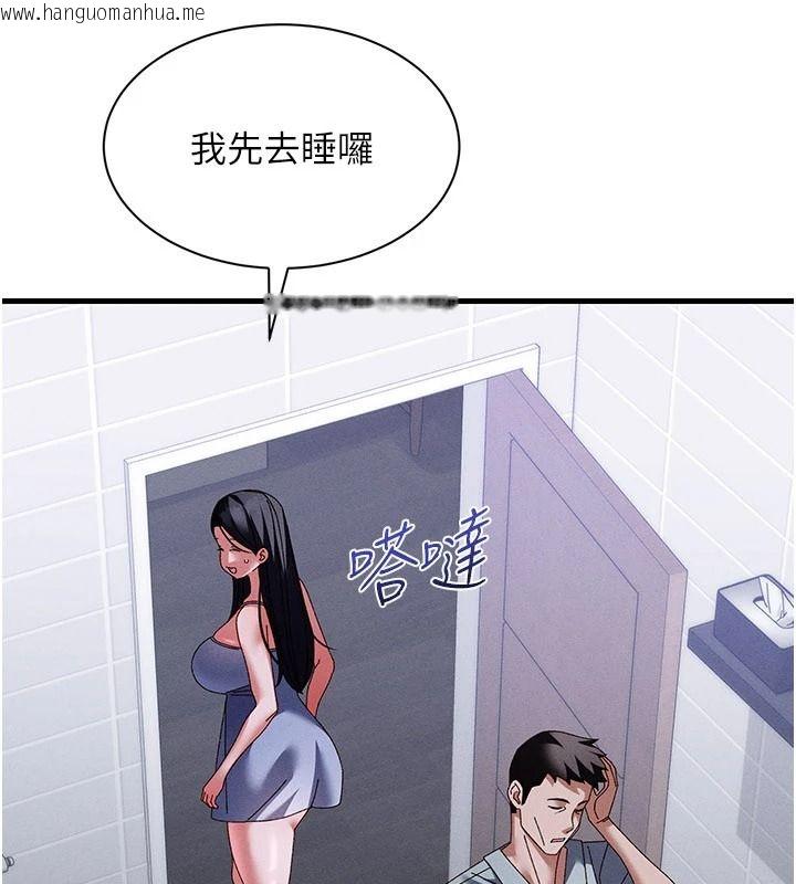 韩国漫画人妻回春馆韩漫_人妻回春馆-第23话-各怀鬼胎的四人约会在线免费阅读-韩国漫画-第50张图片
