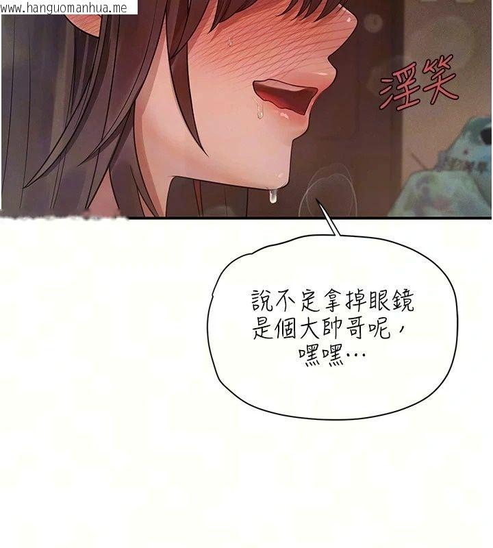 韩国漫画理想型演算法韩漫_理想型演算法-第15话-是我露得不够多吗?在线免费阅读-韩国漫画-第46张图片
