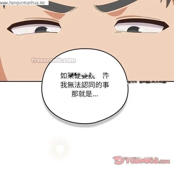 韩国漫画与众不同的兄妹/我家的掌上明珠韩漫_与众不同的兄妹/我家的掌上明珠-第65话在线免费阅读-韩国漫画-第120张图片