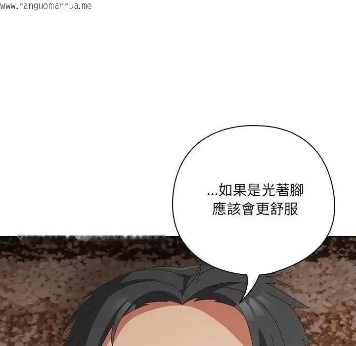 韩国漫画与众不同的兄妹/我家的掌上明珠韩漫_与众不同的兄妹/我家的掌上明珠-第65话在线免费阅读-韩国漫画-第117张图片