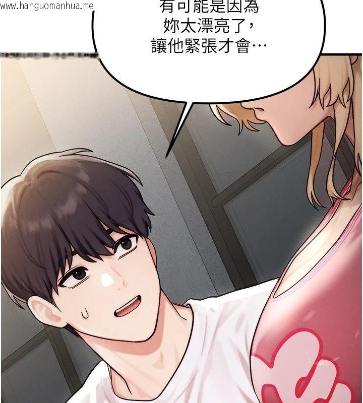 韩国漫画朋友妈妈我天菜韩漫_朋友妈妈我天菜-第4话-用内射代替恋爱咨商在线免费阅读-韩国漫画-第106张图片
