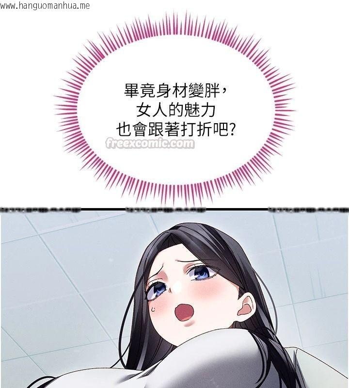 韩国漫画人妻回春馆韩漫_人妻回春馆-第23话-各怀鬼胎的四人约会在线免费阅读-韩国漫画-第165张图片