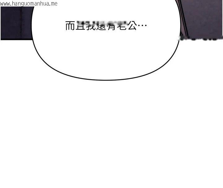 韩国漫画朋友妈妈我天菜韩漫_朋友妈妈我天菜-第7话-我知道妳是人妻，但我爱妳在线免费阅读-韩国漫画-第36张图片