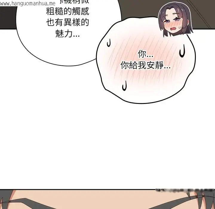 韩国漫画与众不同的兄妹/我家的掌上明珠韩漫_与众不同的兄妹/我家的掌上明珠-第65话在线免费阅读-韩国漫画-第119张图片
