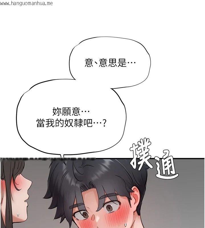 韩国漫画成人漫画取材课韩漫_成人漫画取材课-第20话-晓婷的大胆告白在线免费阅读-韩国漫画-第152张图片