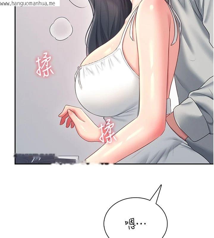 韩国漫画飞机杯女神连线中韩漫_飞机杯女神连线中-第81话-邂逅初恋的心动感觉在线免费阅读-韩国漫画-第159张图片