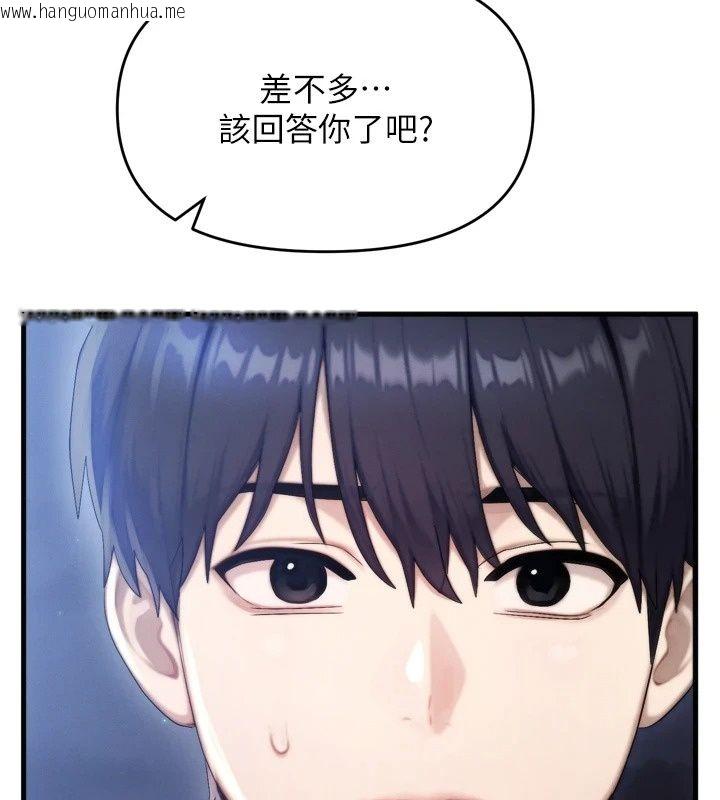 韩国漫画朋友妈妈我天菜韩漫_朋友妈妈我天菜-第7话-我知道妳是人妻，但我爱妳在线免费阅读-韩国漫画-第166张图片
