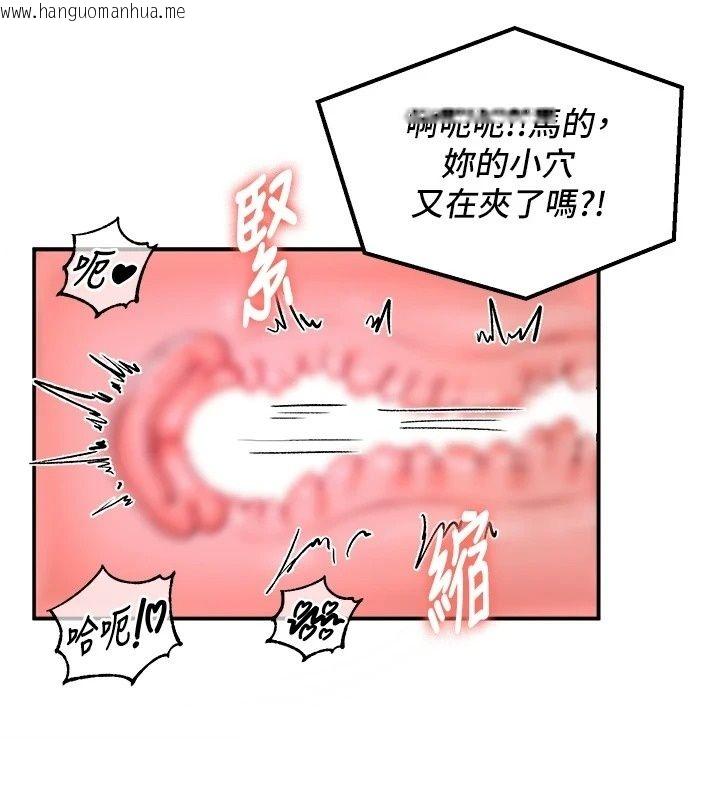 韩国漫画这一世我要开后宫韩漫_这一世我要开后宫-第26话-贵族千金沦为肉便器在线免费阅读-韩国漫画-第47张图片