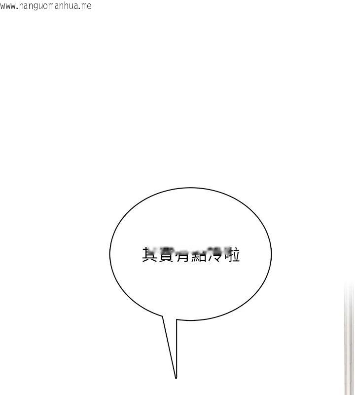韩国漫画飞机杯女神连线中韩漫_飞机杯女神连线中-第81话-邂逅初恋的心动感觉在线免费阅读-韩国漫画-第141张图片