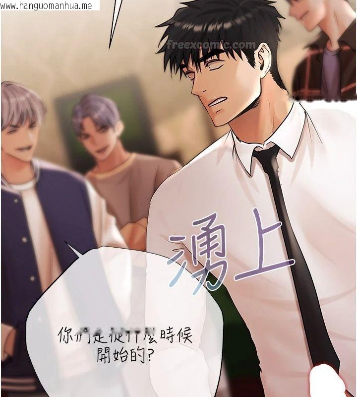 韩国漫画欲债韩漫_欲债-第28话-想要就快点求我在线免费阅读-韩国漫画-第105张图片