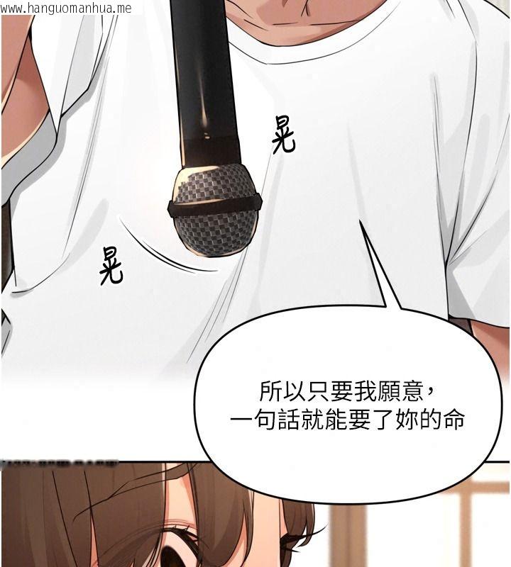 韩国漫画里长孙子开麦啦韩漫_里长孙子开麦啦-第56话-这女人是我兄弟?!在线免费阅读-韩国漫画-第54张图片