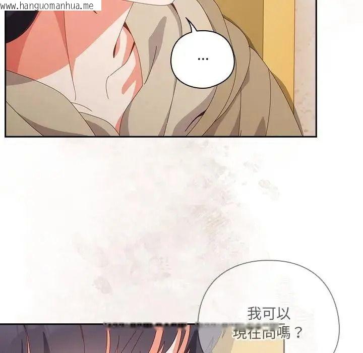 韩国漫画与众不同的兄妹/我家的掌上明珠韩漫_与众不同的兄妹/我家的掌上明珠-第65话在线免费阅读-韩国漫画-第149张图片