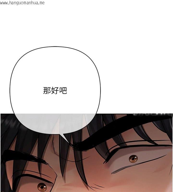韩国漫画欲债韩漫_欲债-第28话-想要就快点求我在线免费阅读-韩国漫画-第118张图片