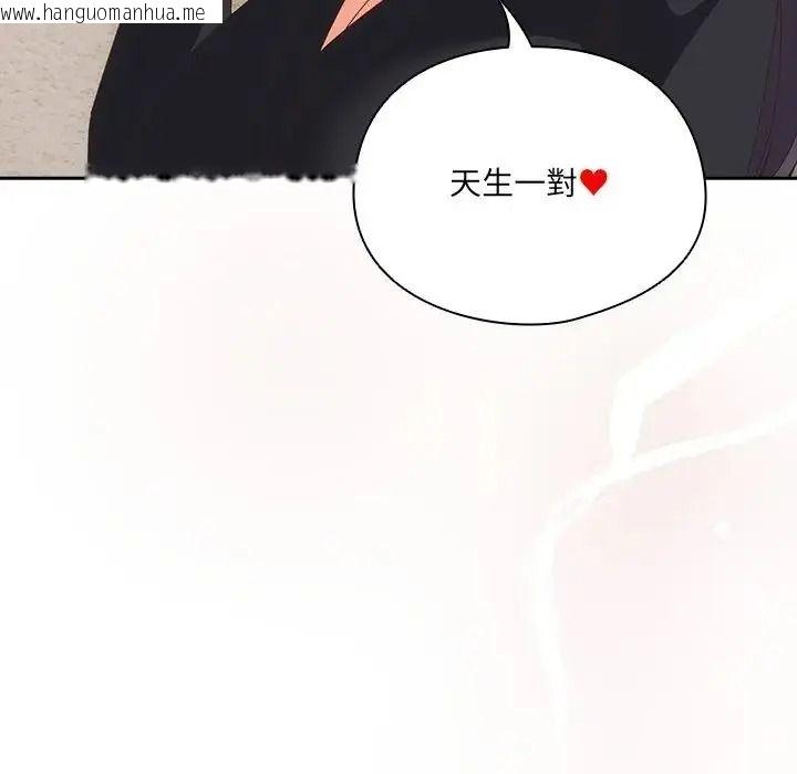 韩国漫画与众不同的兄妹/我家的掌上明珠韩漫_与众不同的兄妹/我家的掌上明珠-第65话在线免费阅读-韩国漫画-第142张图片