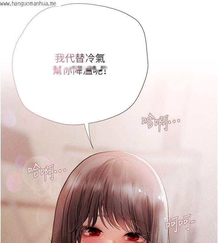 韩国漫画理想型演算法韩漫_理想型演算法-第15话-是我露得不够多吗?在线免费阅读-韩国漫画-第189张图片