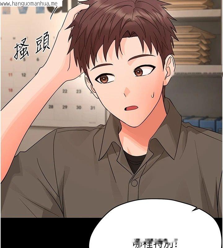 韩国漫画幼惑韩漫_幼惑-第47话-神秘的富婆常客在线免费阅读-韩国漫画-第140张图片