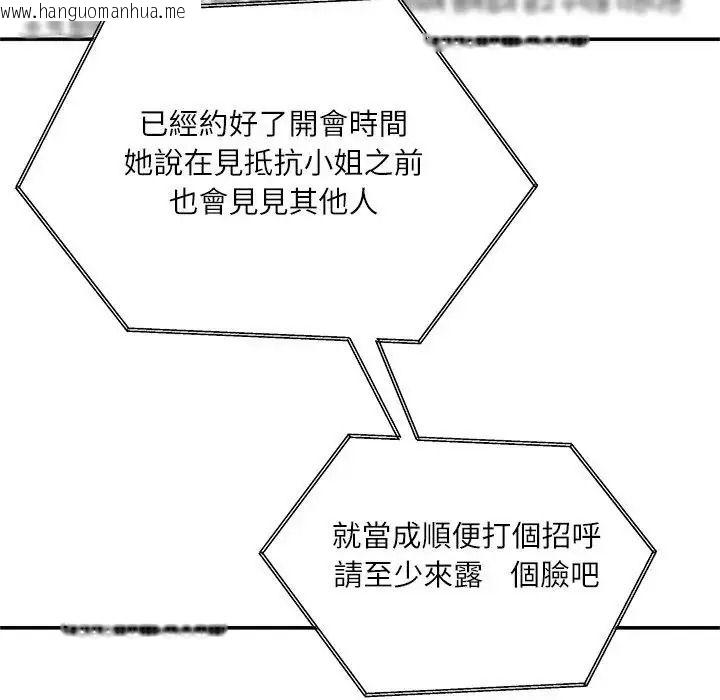 韩国漫画立志当VJ的娇妻韩漫_立志当VJ的娇妻-第7话在线免费阅读-韩国漫画-第14张图片