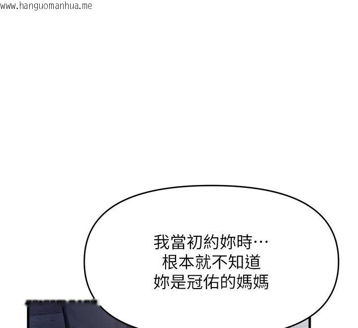 韩国漫画朋友妈妈我天菜韩漫_朋友妈妈我天菜-第7话-我知道妳是人妻，但我爱妳在线免费阅读-韩国漫画-第44张图片