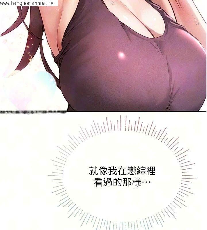 韩国漫画理想型演算法韩漫_理想型演算法-第15话-是我露得不够多吗?在线免费阅读-韩国漫画-第100张图片