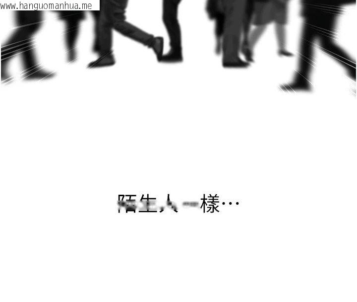 韩国漫画成人漫画取材课韩漫_成人漫画取材课-第20话-晓婷的大胆告白在线免费阅读-韩国漫画-第119张图片